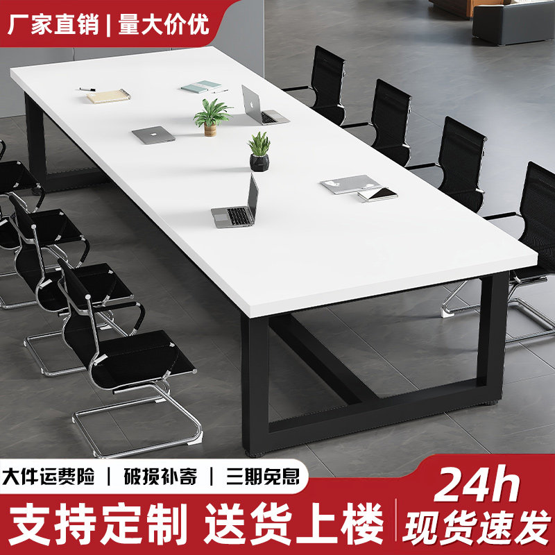 会议桌长桌现代简约大桌长方形桌椅组合洽谈桌简易培训桌子工作台