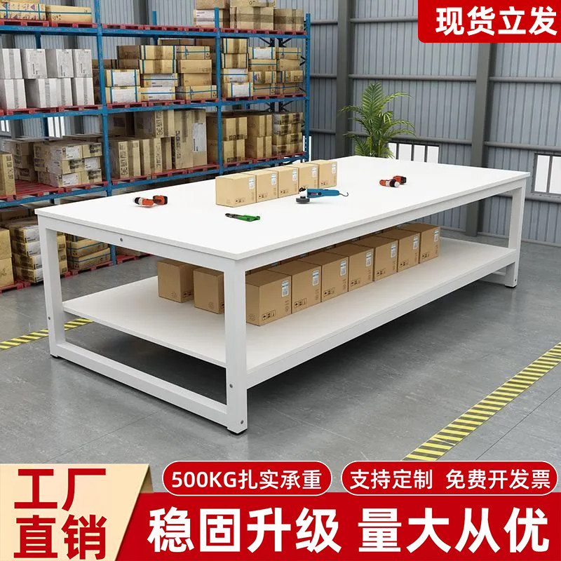办公桌板式工作台会议桌子裁剪台快递打包台工厂车间流水线操作台