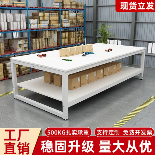 办公桌板式工作台会议桌子裁剪台快递打包台工厂车间流水线操作台