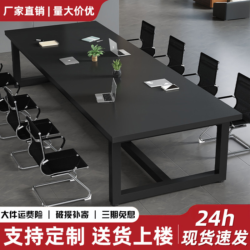 会议桌长桌现代简约长方形简易培训桌子工作台办公室大桌子洽谈桌图片