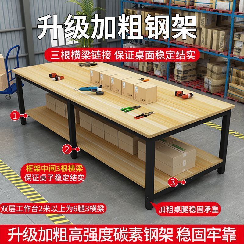 工作台双层工厂桌打包台包装会议桌裁剪台仓库打包台快递包装桌