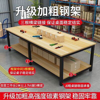 工作台双层工厂桌打包台包装会议桌裁剪台仓库打包台快递包装桌