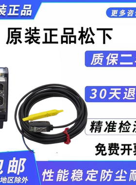 松下神视光电开关EX-42/42/43/44EX-26A EX-24A/24B/21A正品松下