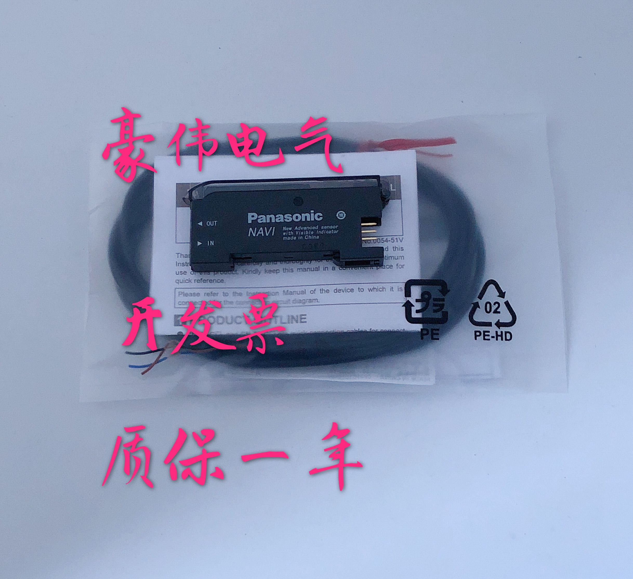 Panasonic原装正品 FX-301+CN-73-C2 松下正品光纤放大器