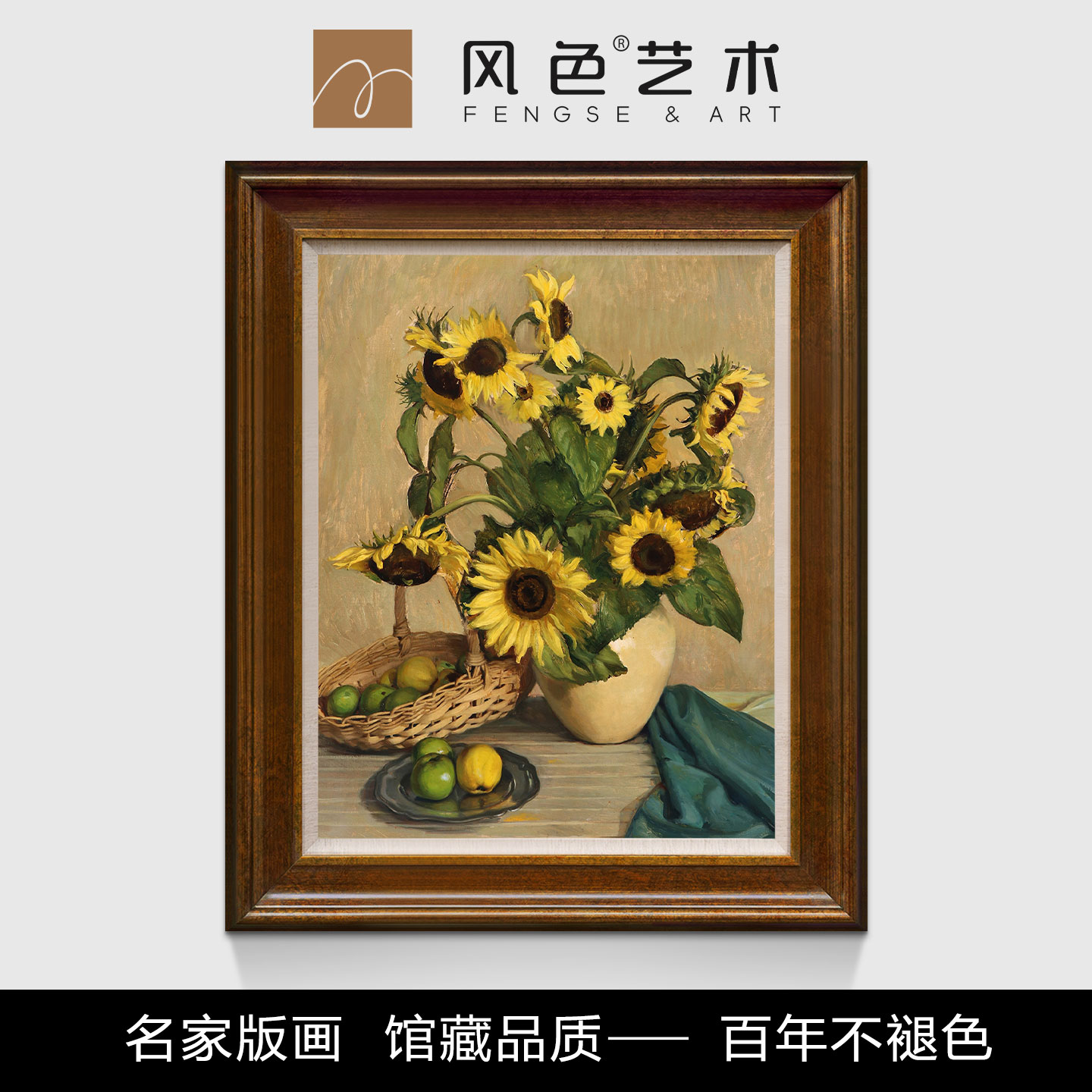 风色向日葵与水果古典静物油画 欧式美式玄关走廊餐厅竖版装饰画图片