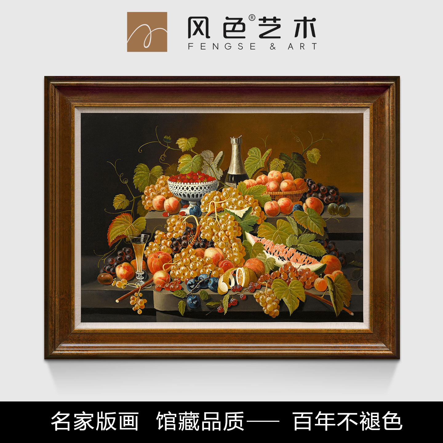 风色水果盛宴静物写实古典油画欧式美式餐厅卧室走廊玄关装饰画图片