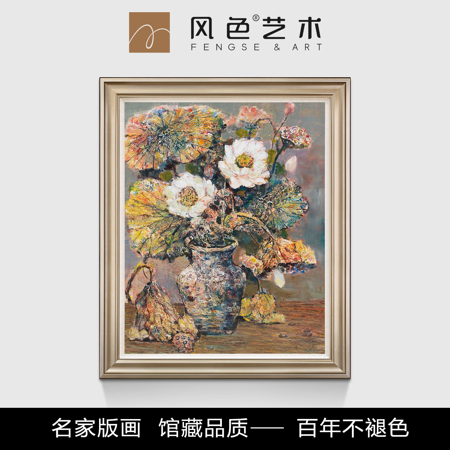 风色新中式玄关餐厅书房当代油画装饰画美式花卉植物高雅莲花挂画图片