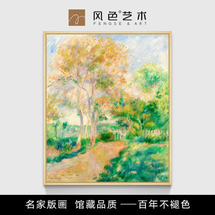 风色雷诺阿印象派风景油画简约餐厅玄关装饰画书房挂画郊外的风景