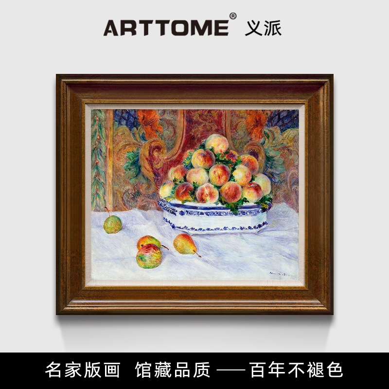 桃子 水果静物油画 欧式美式餐厅书房挂画卧室实木框装饰画版画图片