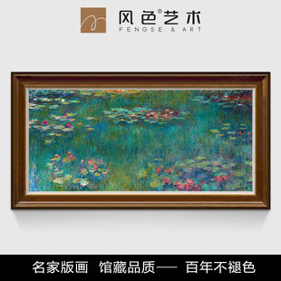 饰画 客厅餐厅挂画书房装 风色盛夏睡莲莫奈荷花风景油画欧式 美式