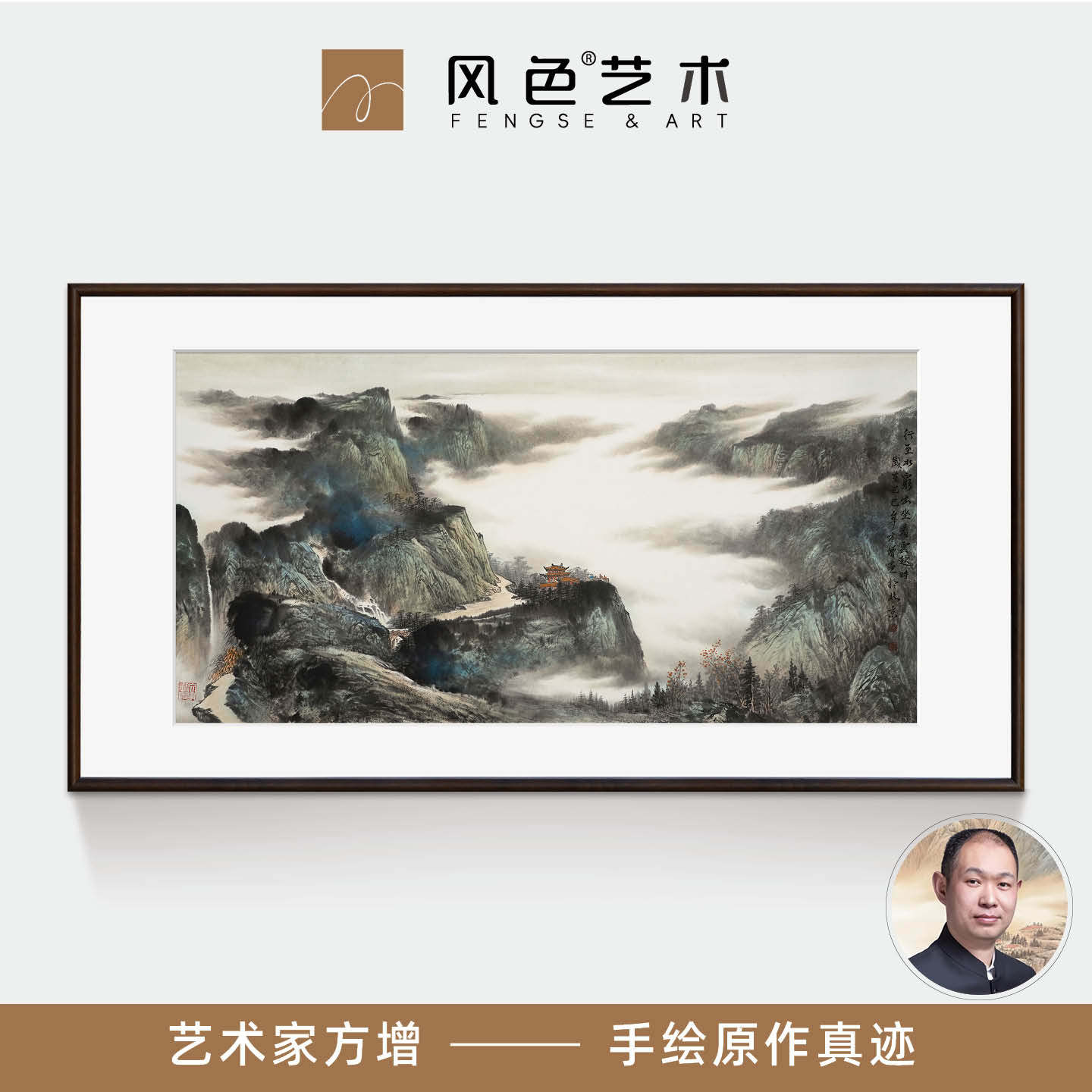 风色中式山水画家原创真迹手绘国画客厅装饰画书房挂画办公室