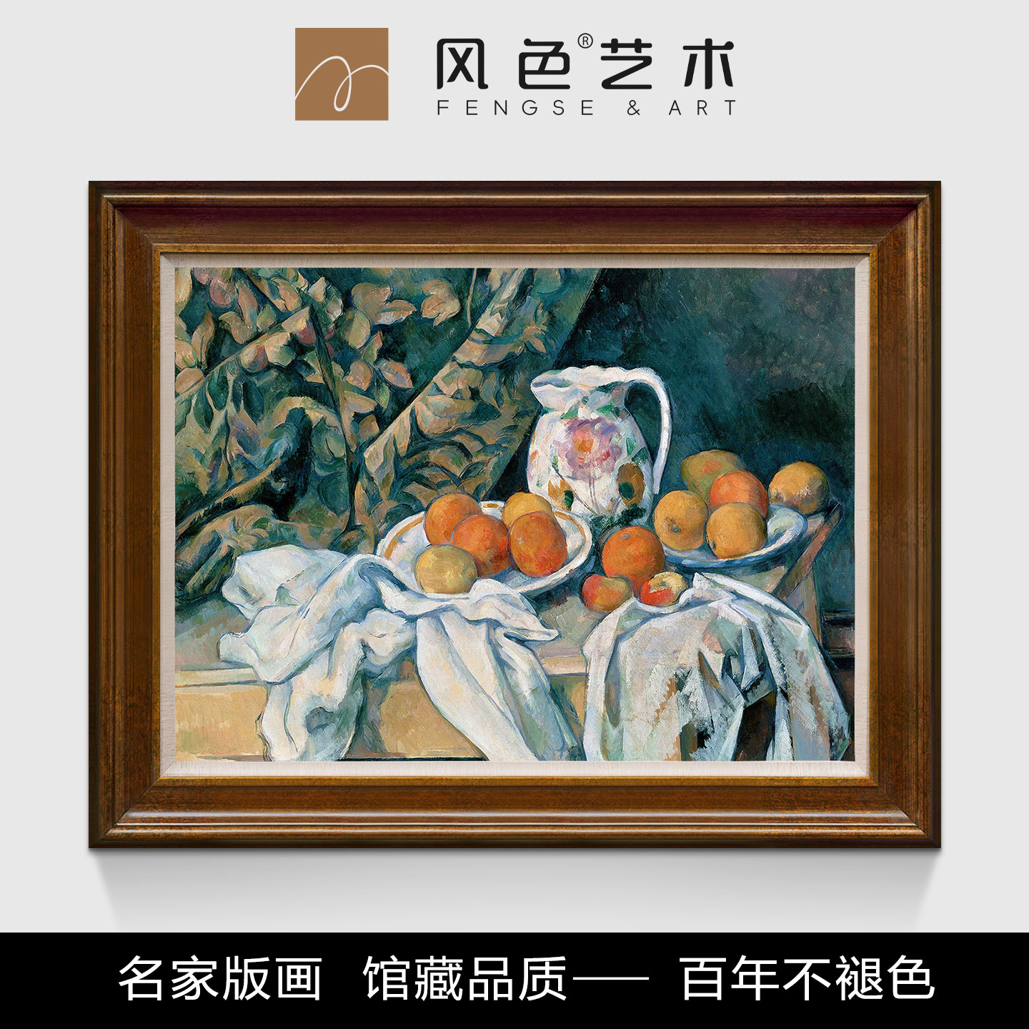 风色静物与水果塞尚印象派田园风油画美式欧式餐厅挂画玄关装饰画图片