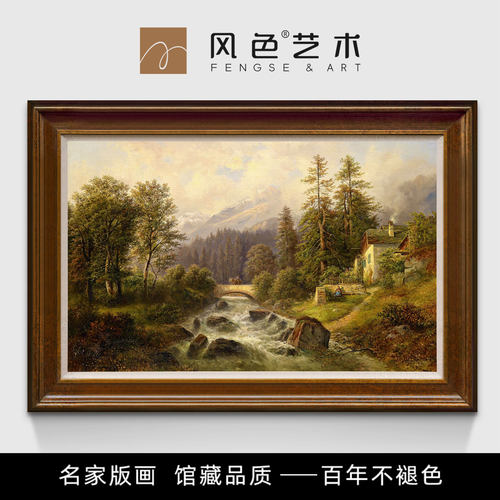 风色奥地利风景油画客厅餐厅挂画
