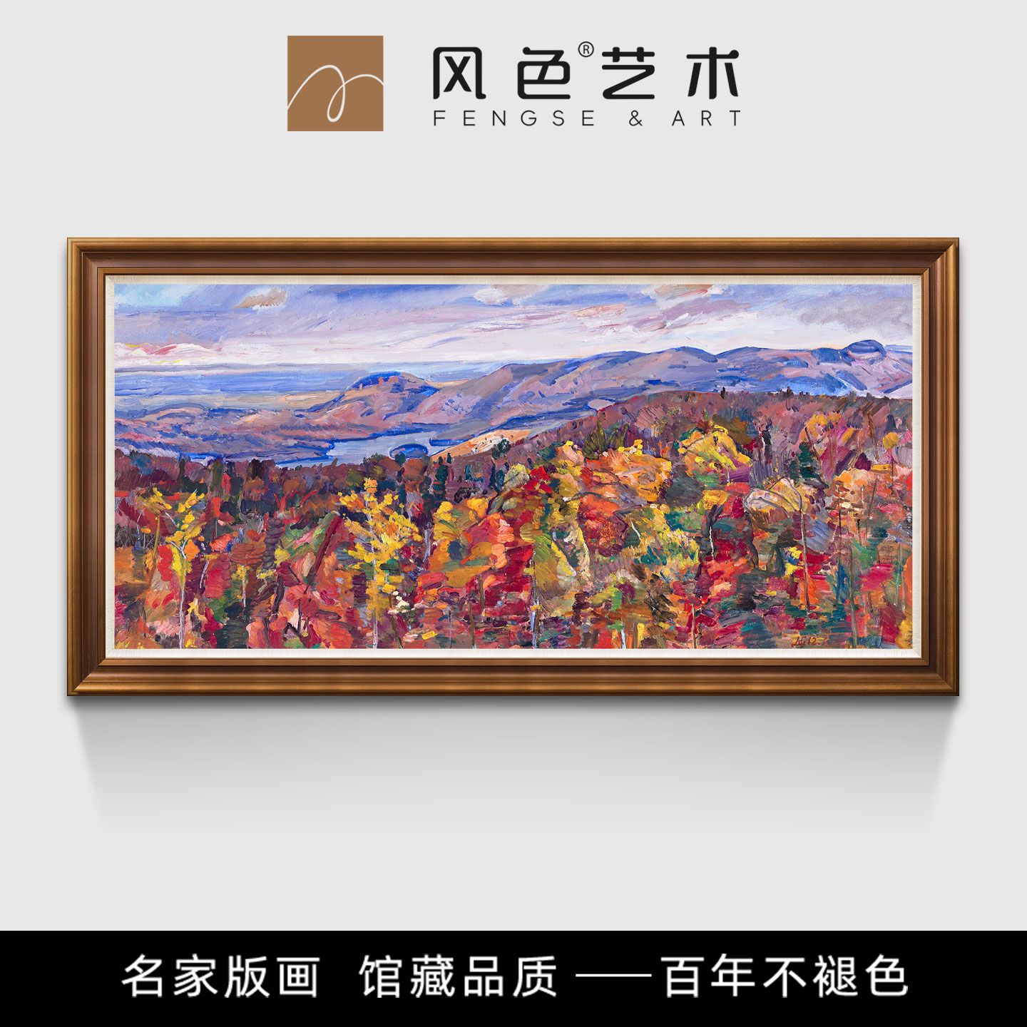 风色彩色的秋天美式森林山水风景油画美式客厅餐厅走廊装饰画版画图片
