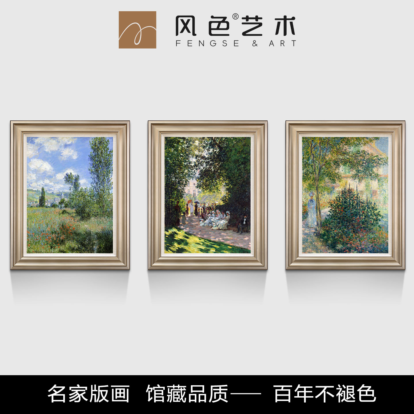 风色巴黎印象莫奈风景油画公园