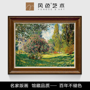 饰画 客厅餐厅挂画玄关卧室装 风色蒙梭公园莫奈风景油画欧式 美式