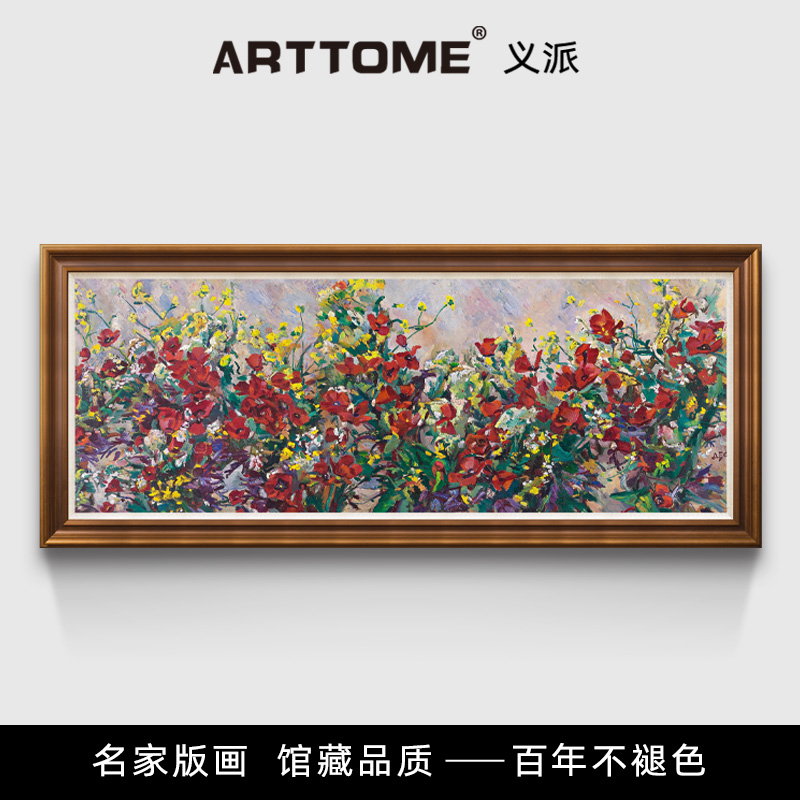 喜悦之花 欧式美式客厅花卉油画卧室田园风景书房装饰画版画图片