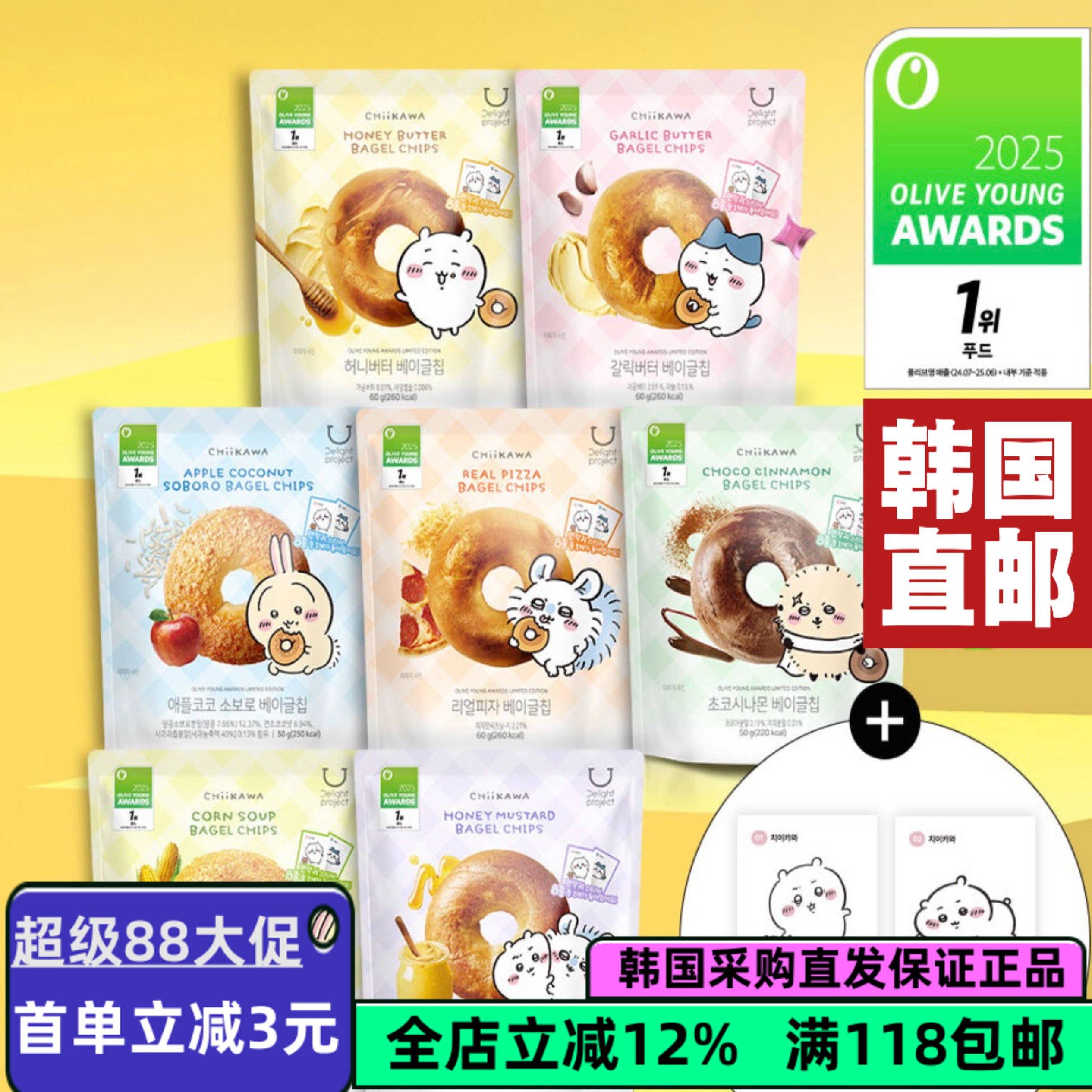 oliveyoung低卡低脂健康贝果