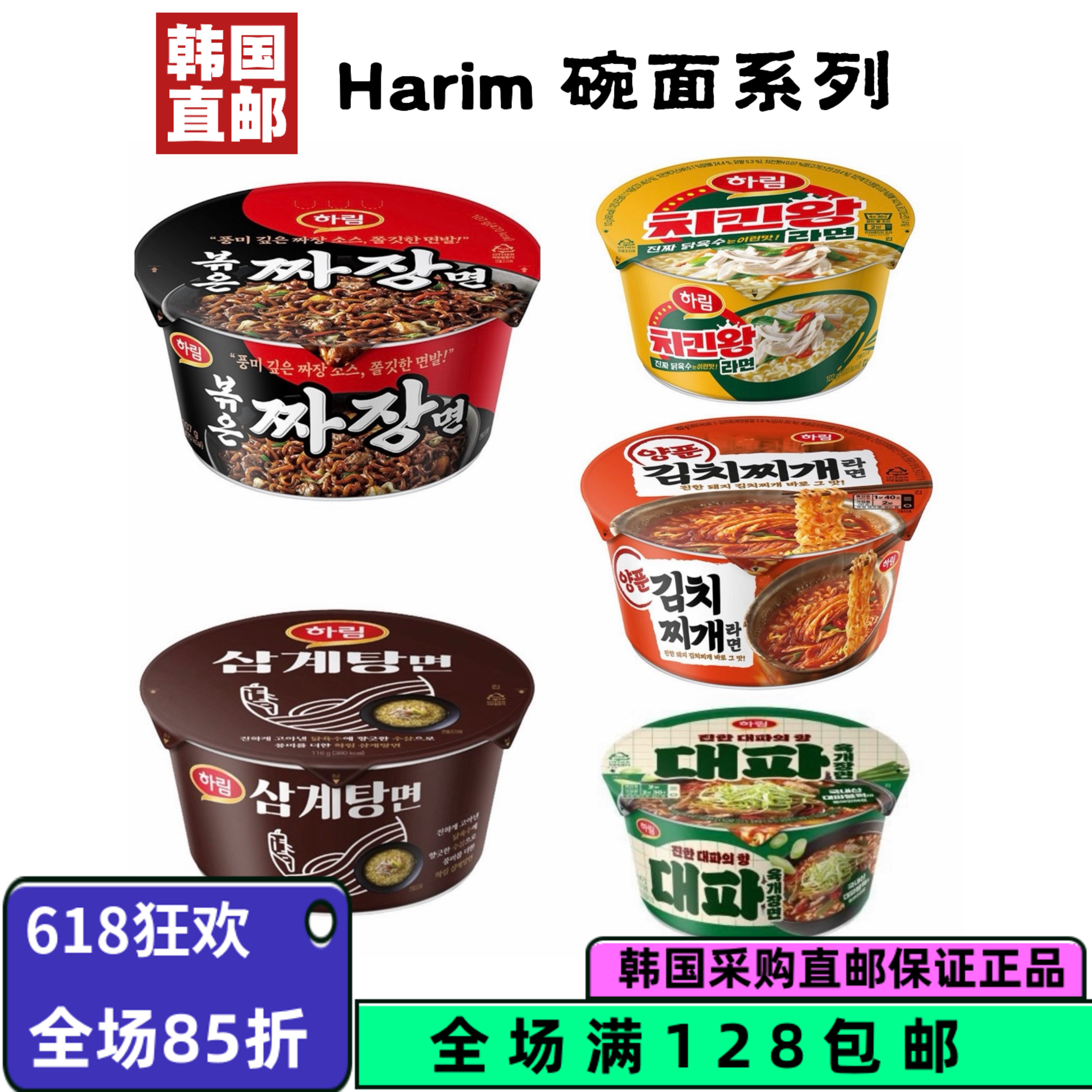 【韩国直邮】便利店新款GS25harim炒炸酱面劲道面107g/盒方便好吃