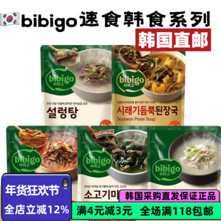 韩国传统料理CJ希杰必品阁BIBIGO速食汤泡菜汤牛肉汤海带汤口味齐