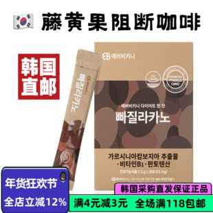 【韩国直邮】EVERBIKINI藤黄果提取物咖啡黑咖啡28包