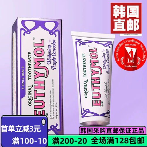 韩国直邮悦滋木亮白去渍牙膏