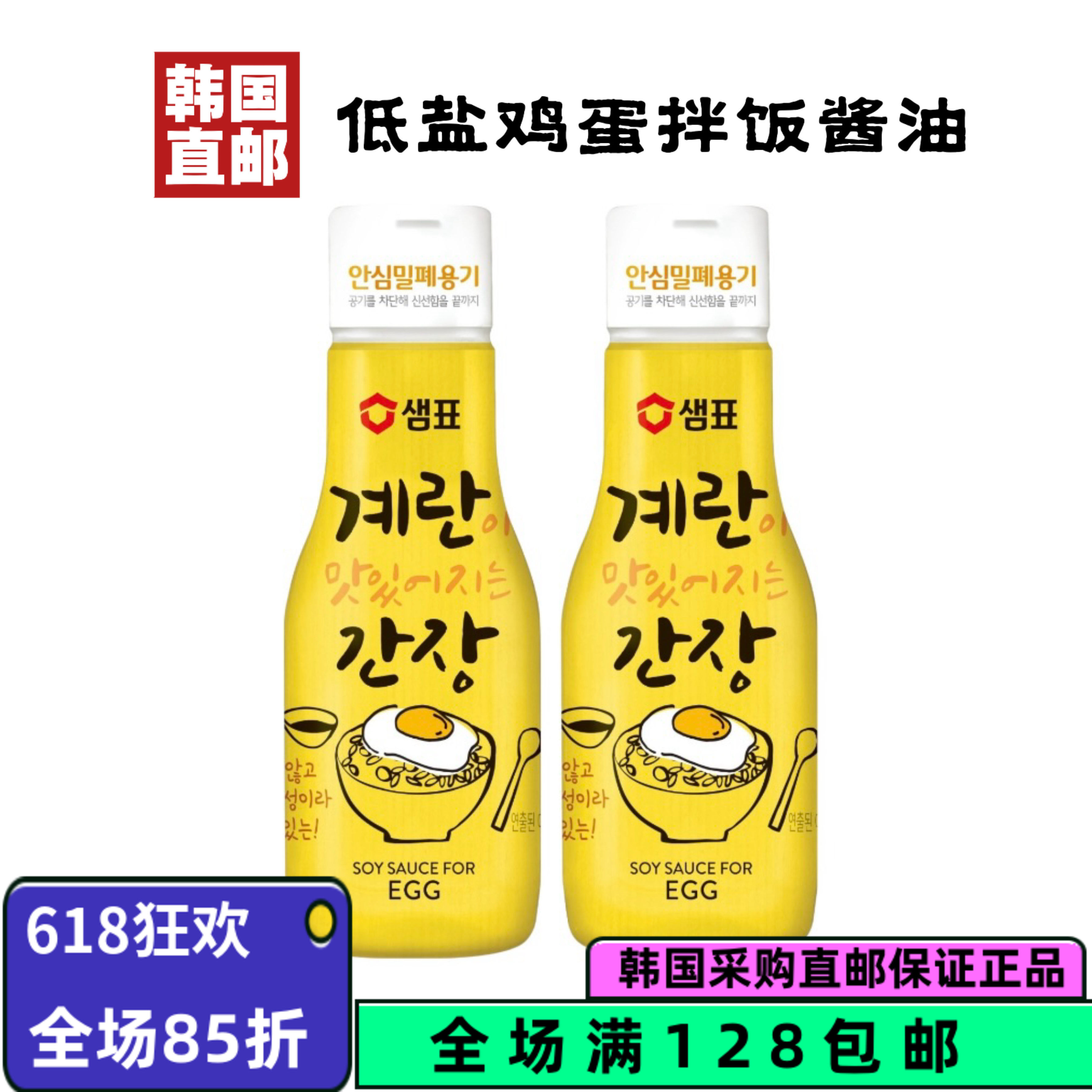 韩国直邮食品膳府鸡蛋拌饭酱油炒饭料理调味汁200ml早餐煎蛋酱油