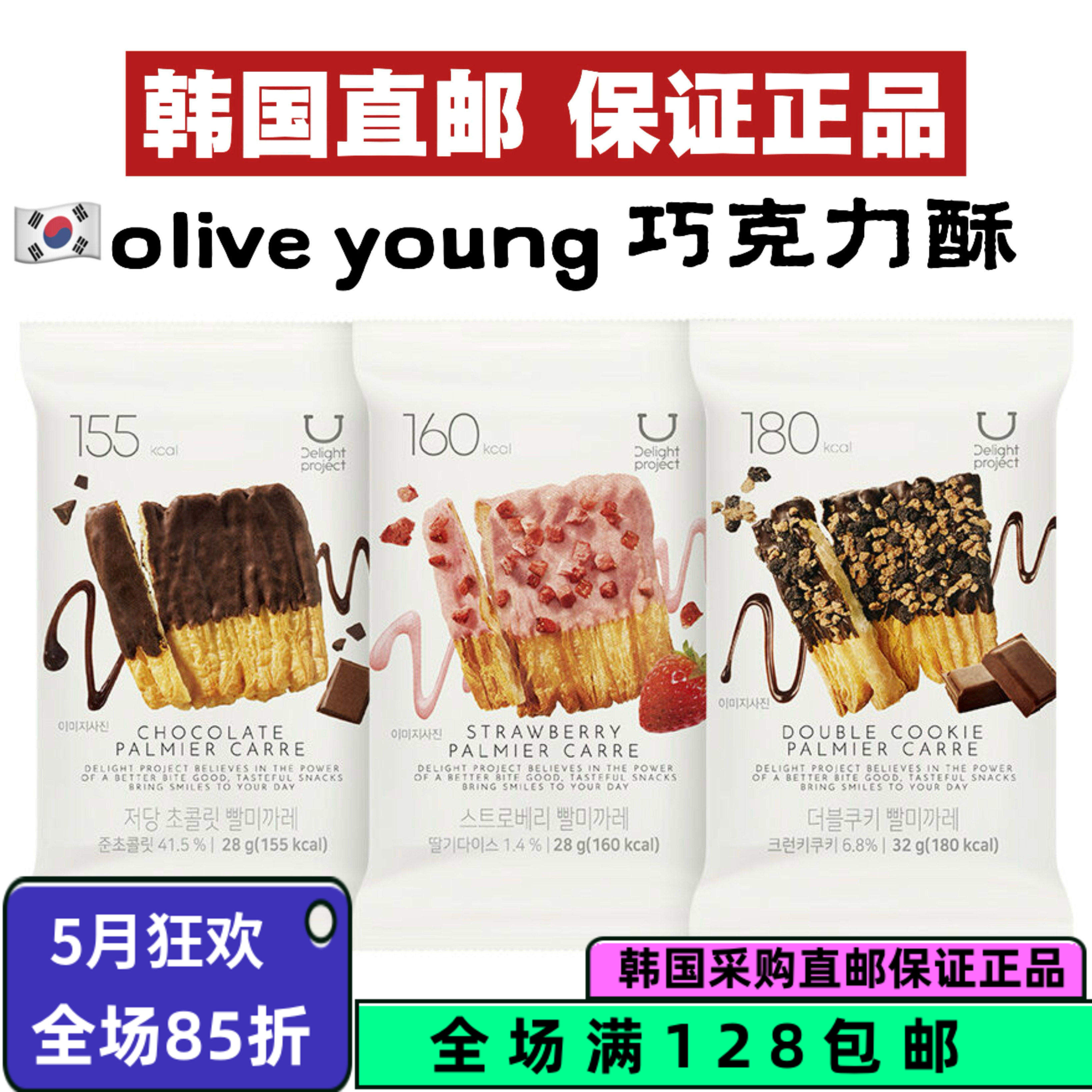 韩国直邮oliveyoung低糖低脂健康曲奇巧克力白巧克力草莓酥