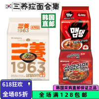 韩国直邮 Samyang三养拉面1963牛肉拉面辣味袋装夜宵早餐速食拉面