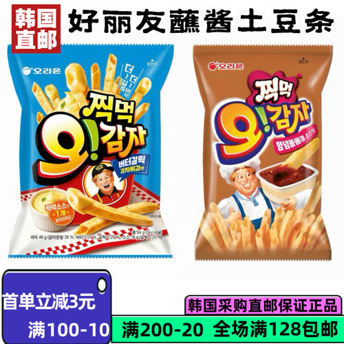 好丽友韩国直邮蒜香黄油薯条64g