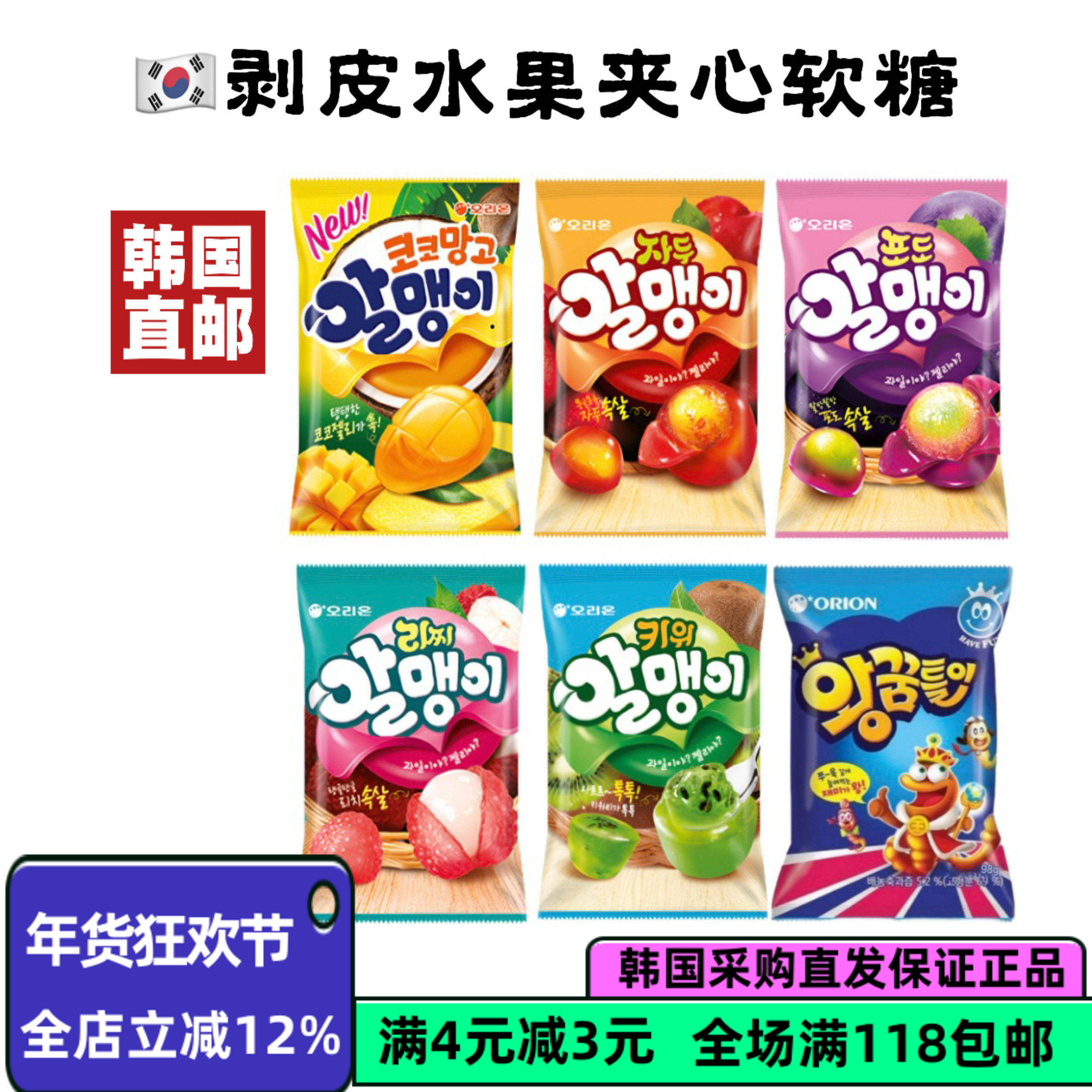韩国直邮剥皮葡萄味夹心软糖韩国进口零食好丽友李子味水果糖QQ糖