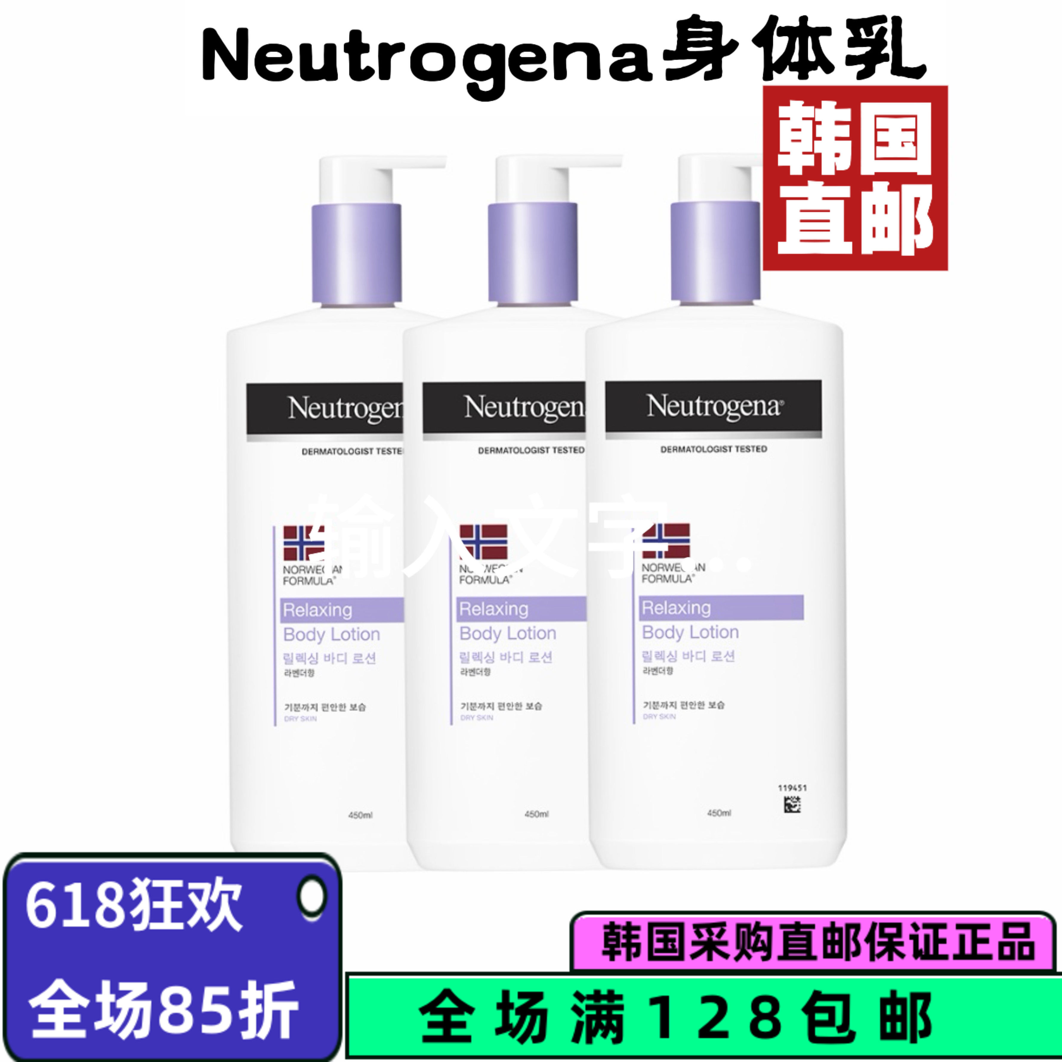【韩国直邮】Neutrogena露得清清爽保湿润肤身体乳薰衣草舒缓清香