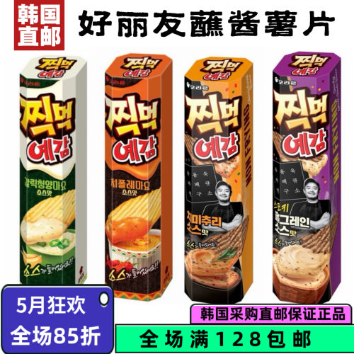 韩国直邮好丽友薯片芝士洋葱