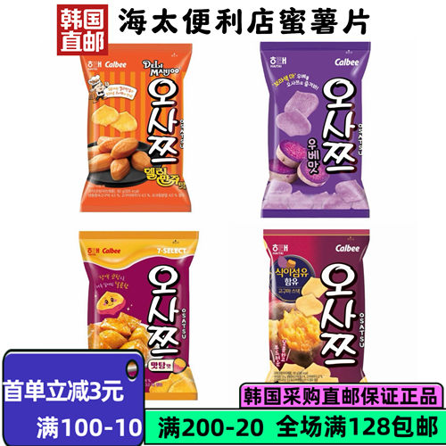 海太韩国直邮蜜薯脆片60g