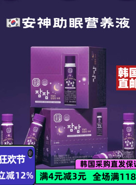韩国直邮人参安神助眠营养液GS营养液睡眠饮紫色盒装浓缩果蔬汁