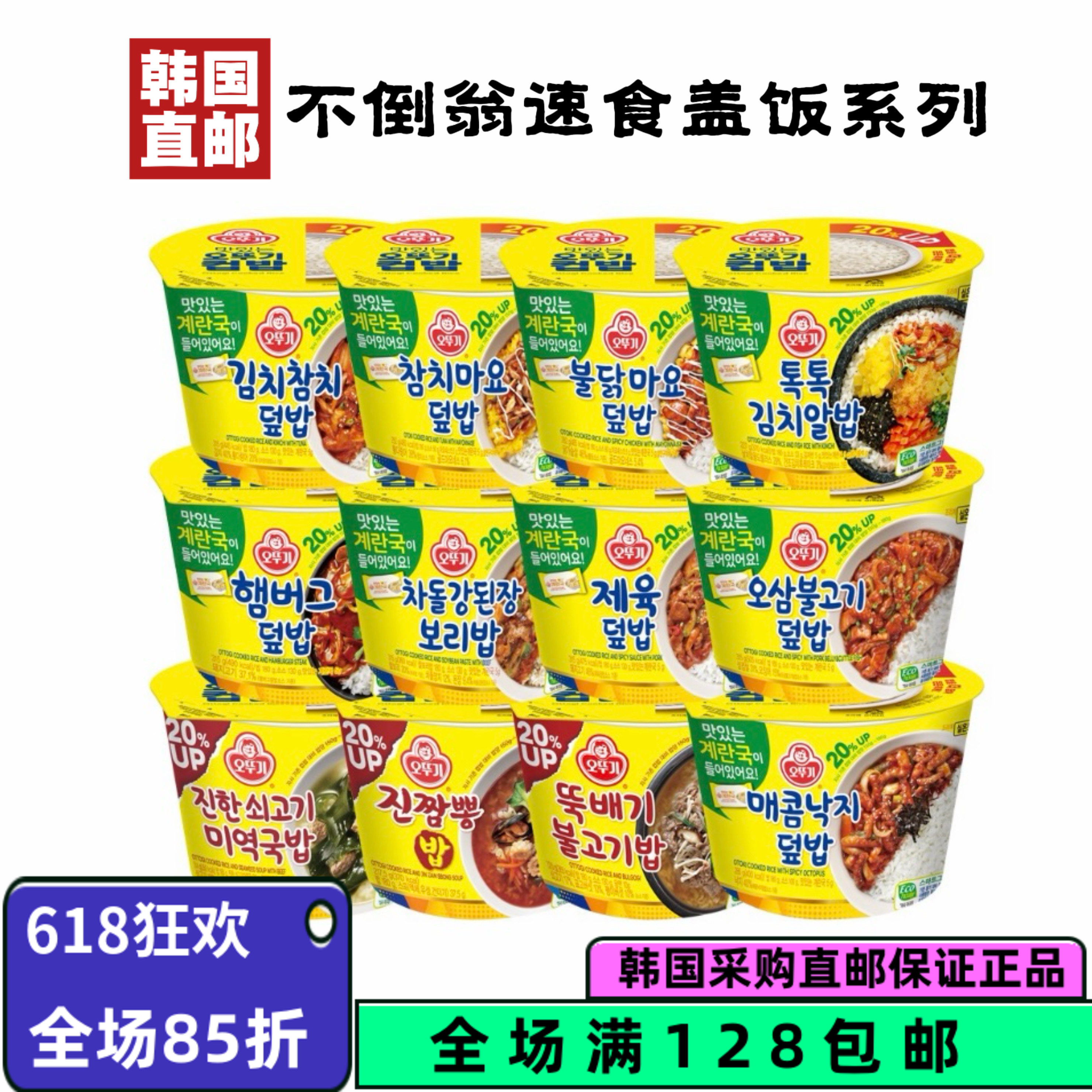 韩国直邮不倒翁咖喱盖饭金枪鱼蛋黄酱拌饭速食饭方便微波炉水加热