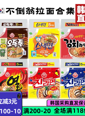 韩国直邮OTTOGI不倒翁真拉面真海鲜汤面芝麻拉面芝士拉面真炸酱面