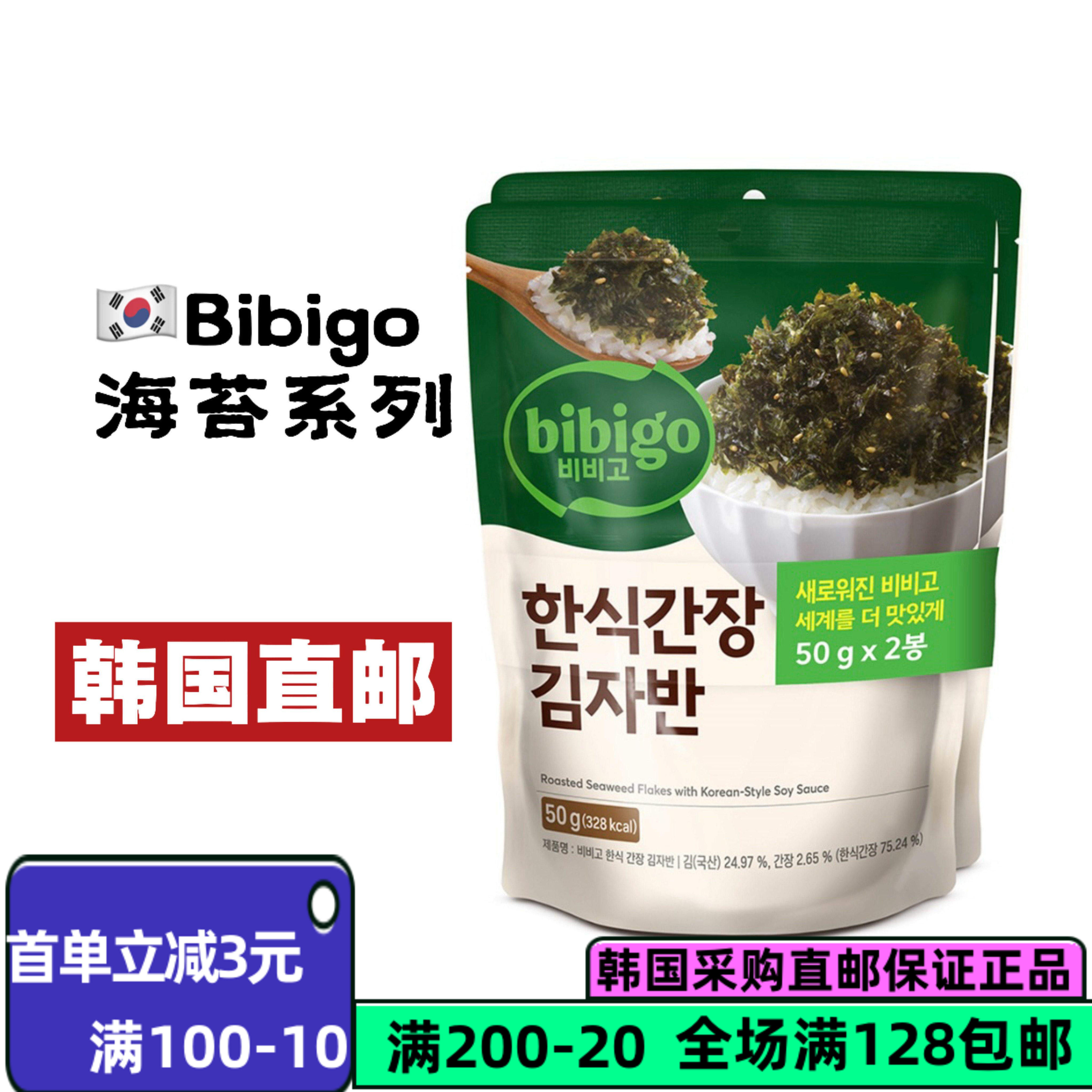 韩国直邮CJ食品bibigo必品阁香浓海苔拌饭沙拉寿司酱油海苔碎50g