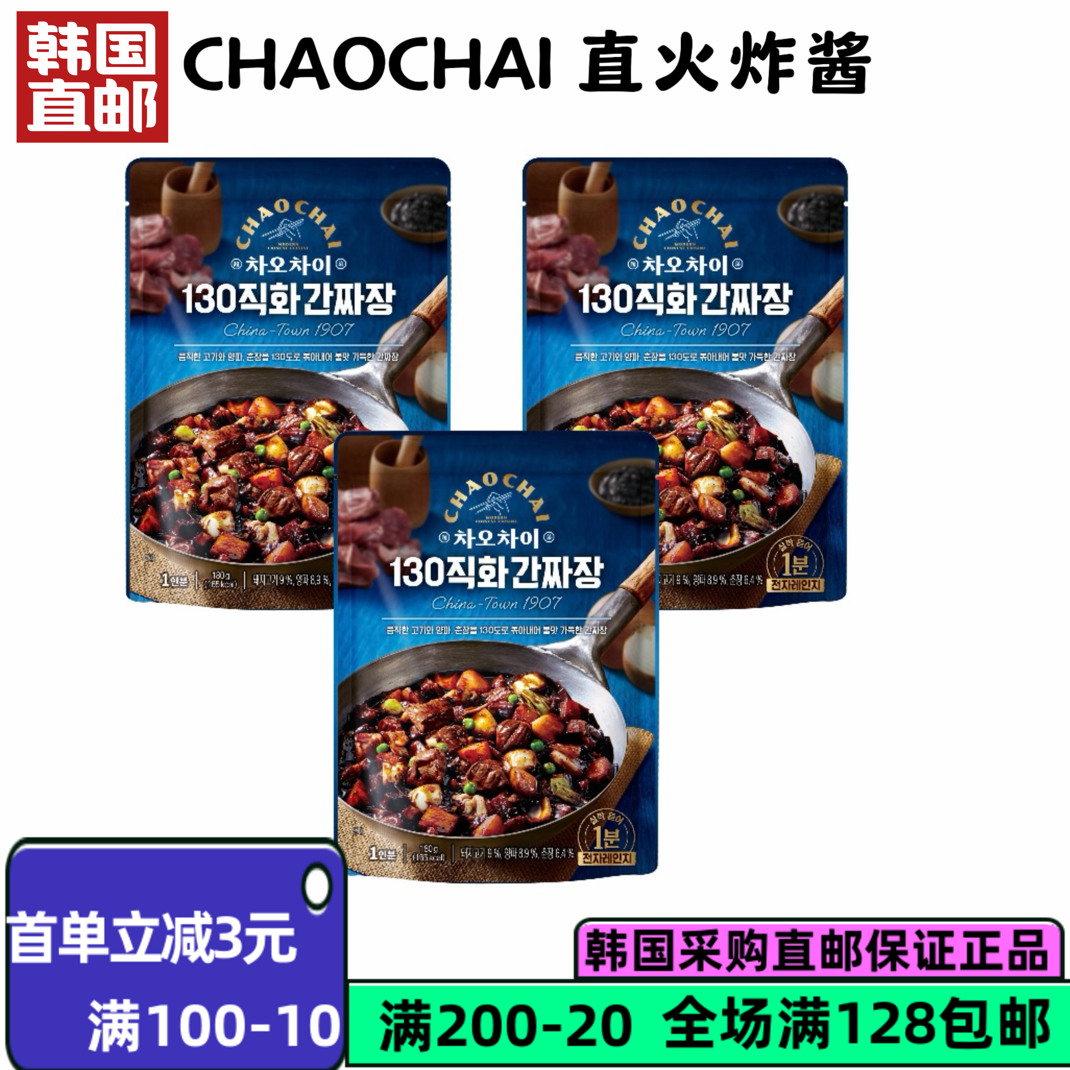 韩国直邮急火炸酱炝锅一人份