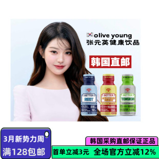 韩国直邮张元 英代言BETTER健康饮缓解压力噗噗顺畅助眠米白促肖化