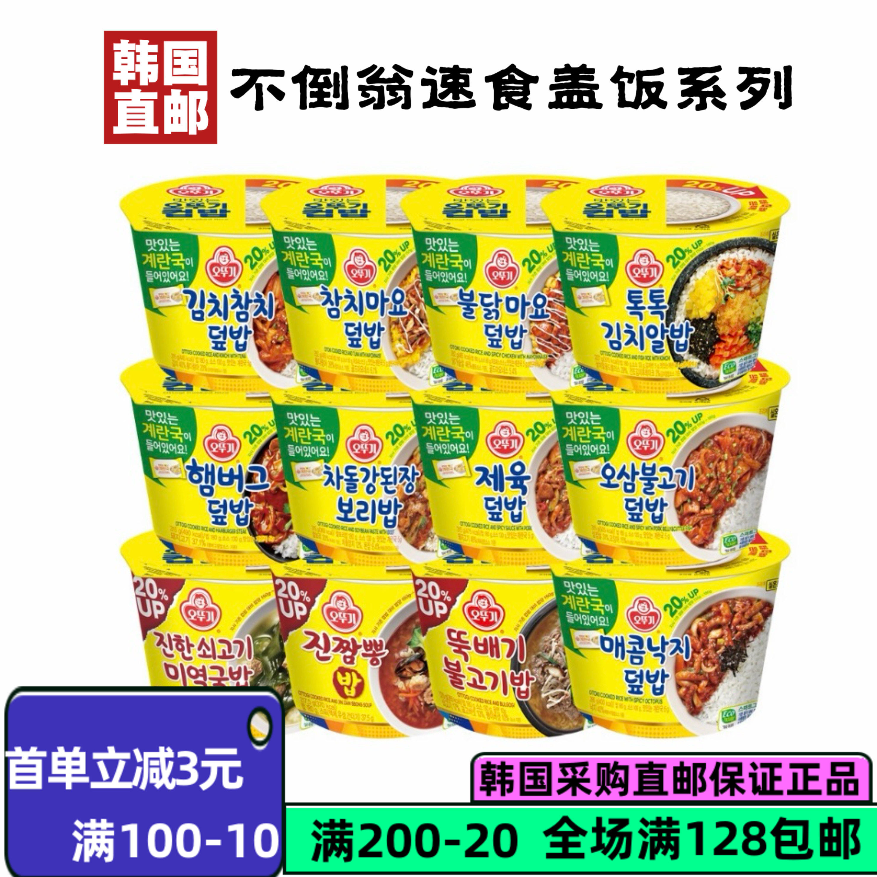 韩国直邮不倒翁咖喱盖饭金枪鱼蛋黄酱拌饭速食饭方便微波炉水加热