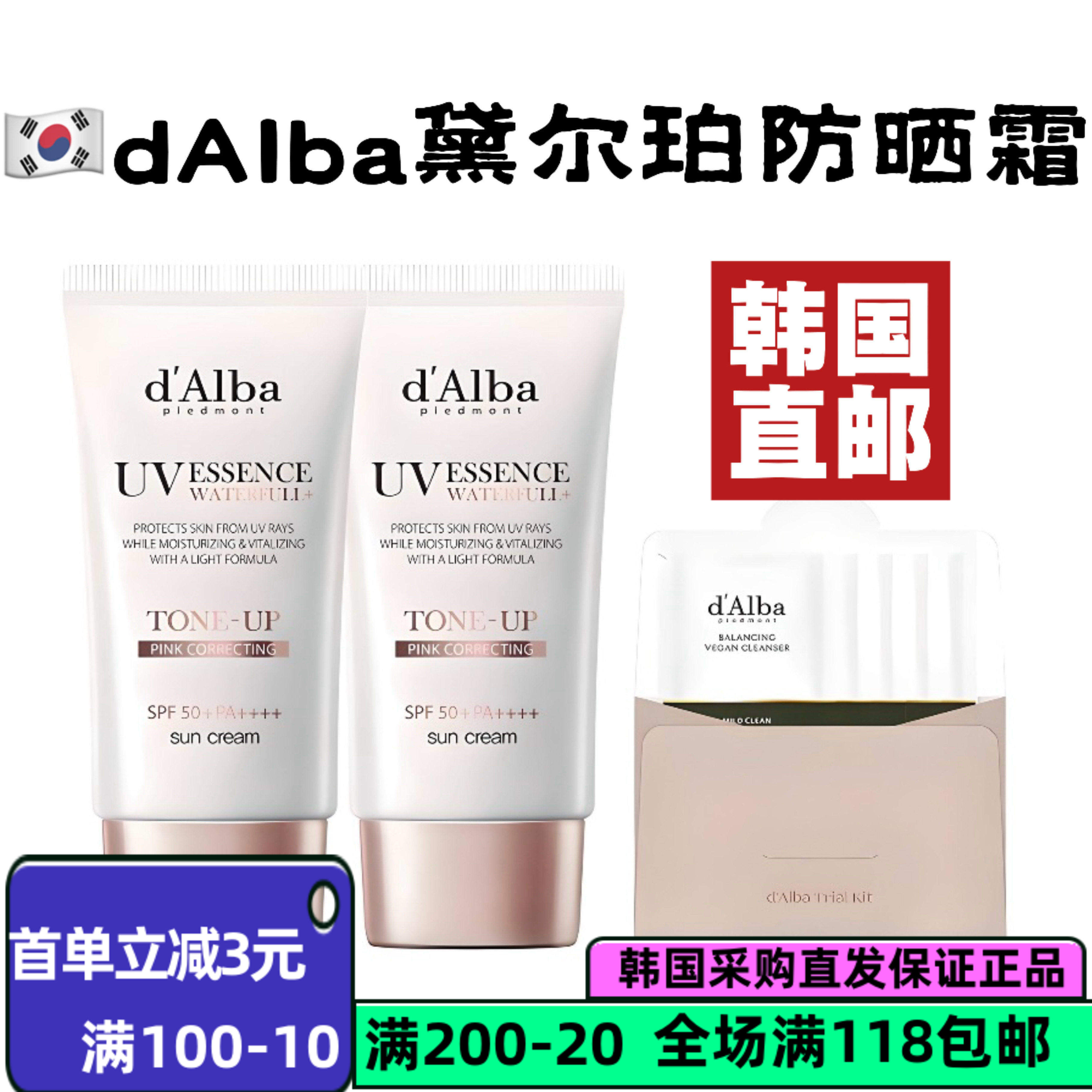 韩国直邮黛尔珀防晒霜隔离素颜防水防汗提亮女妆前乳戴尔铂紫色