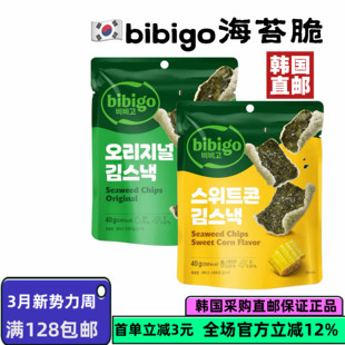 韩国直邮Bibigo必品阁海苔脆片土豆玉米糯米海苔40g每包传统零食