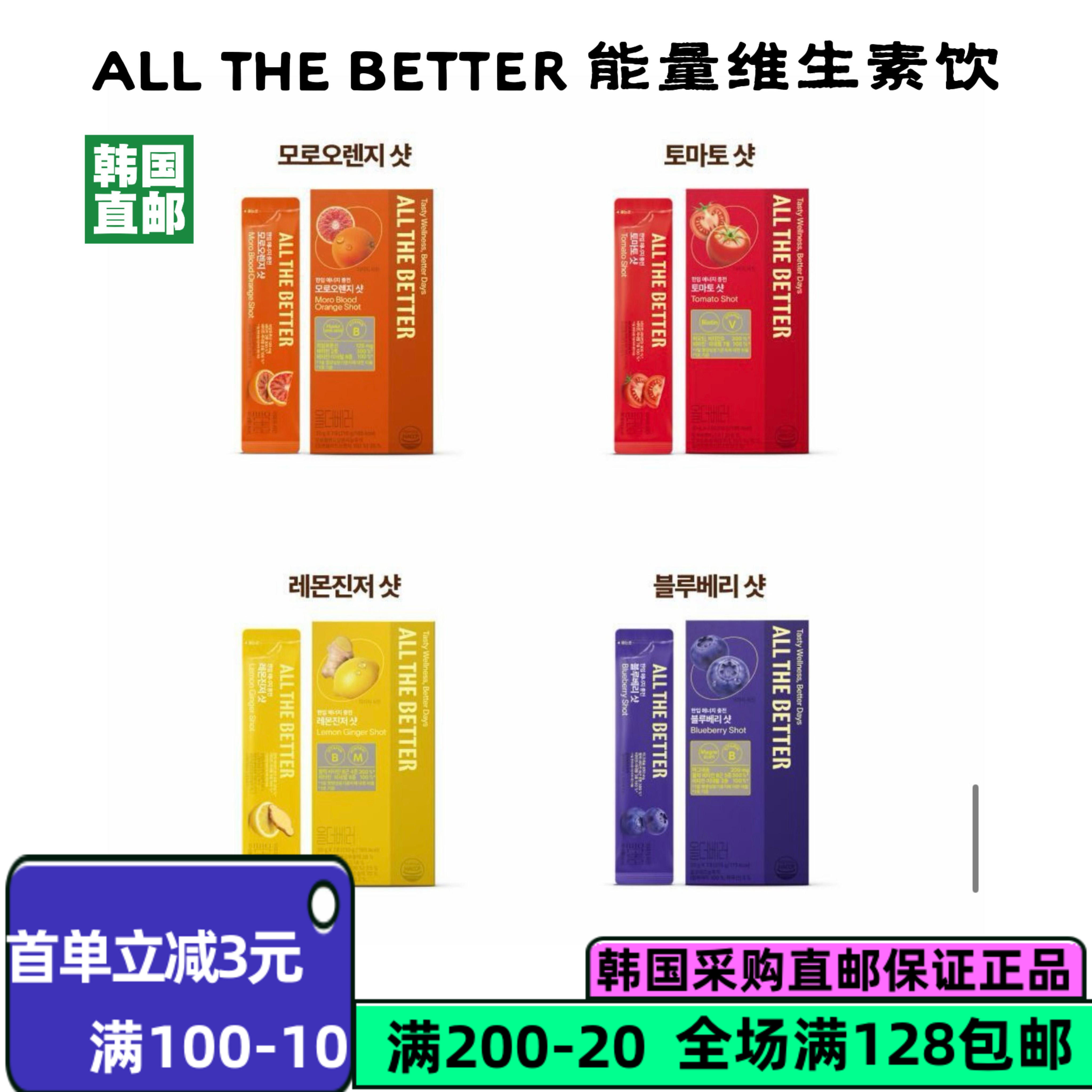韩国直邮能量增强饮4种口味