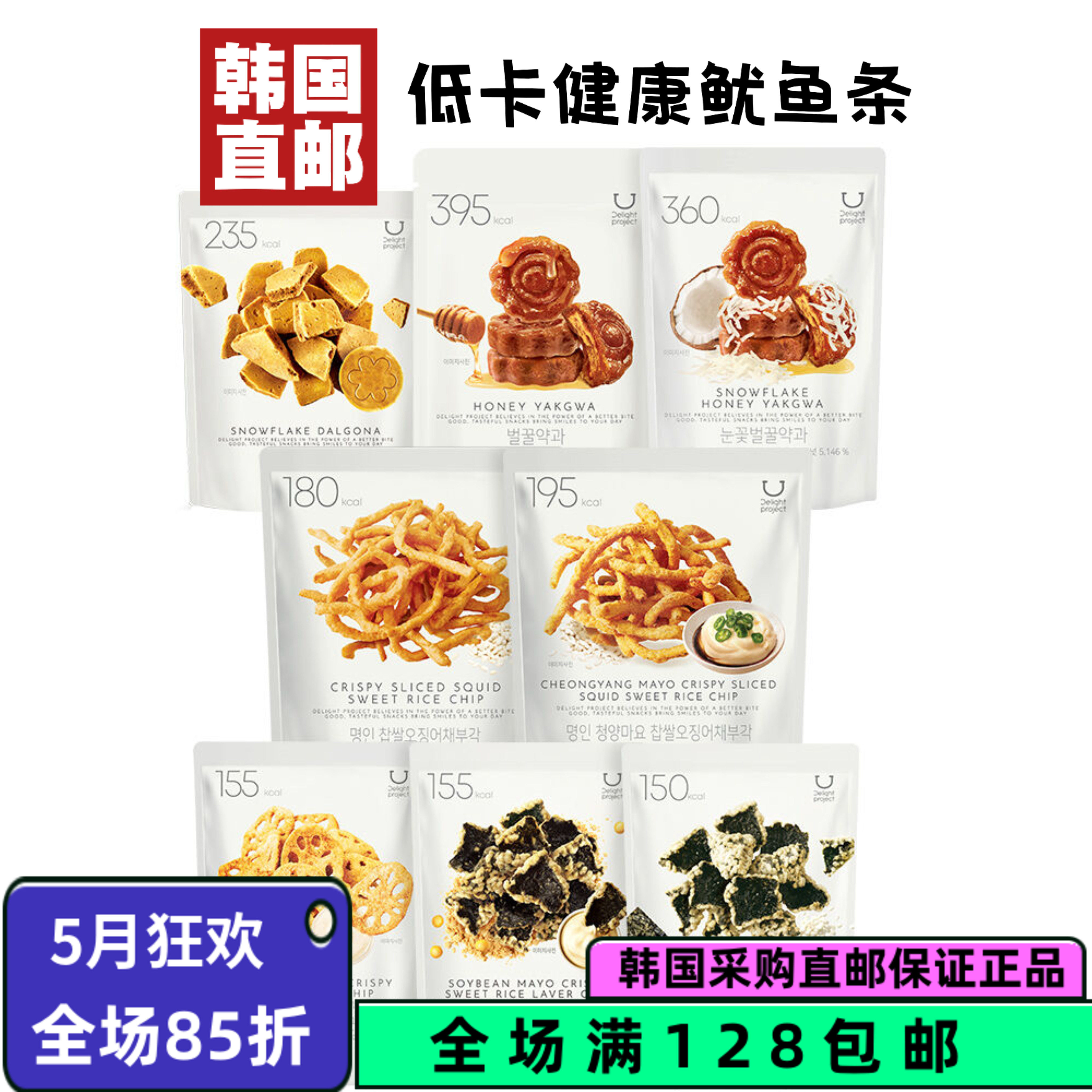 韩国直发olive young香脆名人糯米炸鱿鱼丝零食50g/袋180kcal/袋