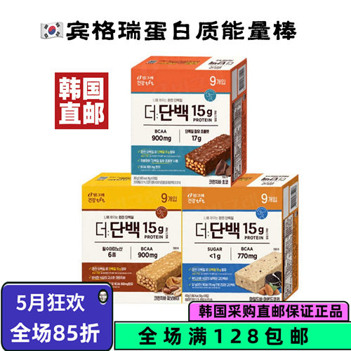 宾格瑞蛋白棒低卡低糖谷物代餐