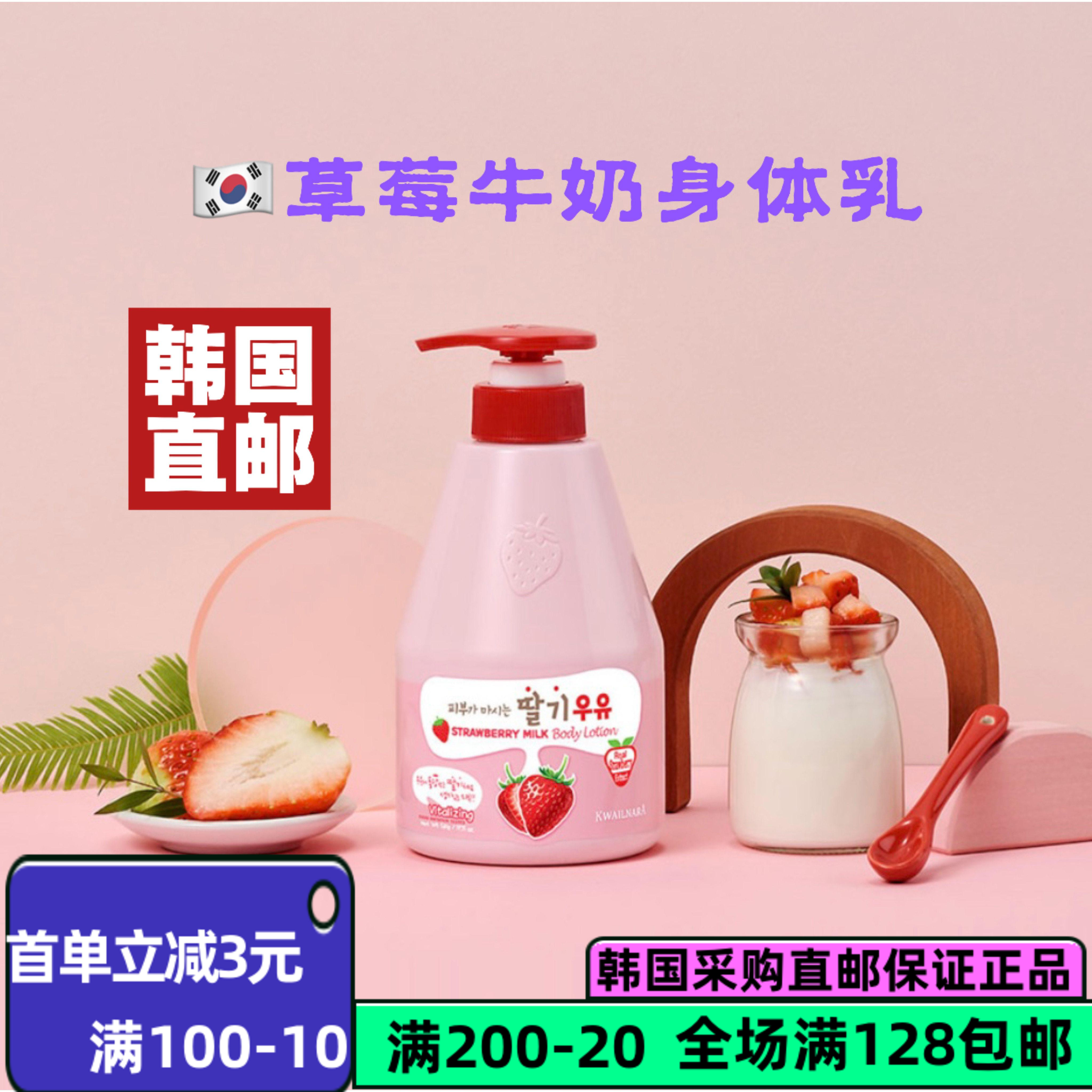 韩国直邮水果之乡牛奶沐浴露