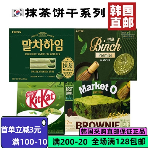 韩国直邮乐天派奶油夹心蛋糕