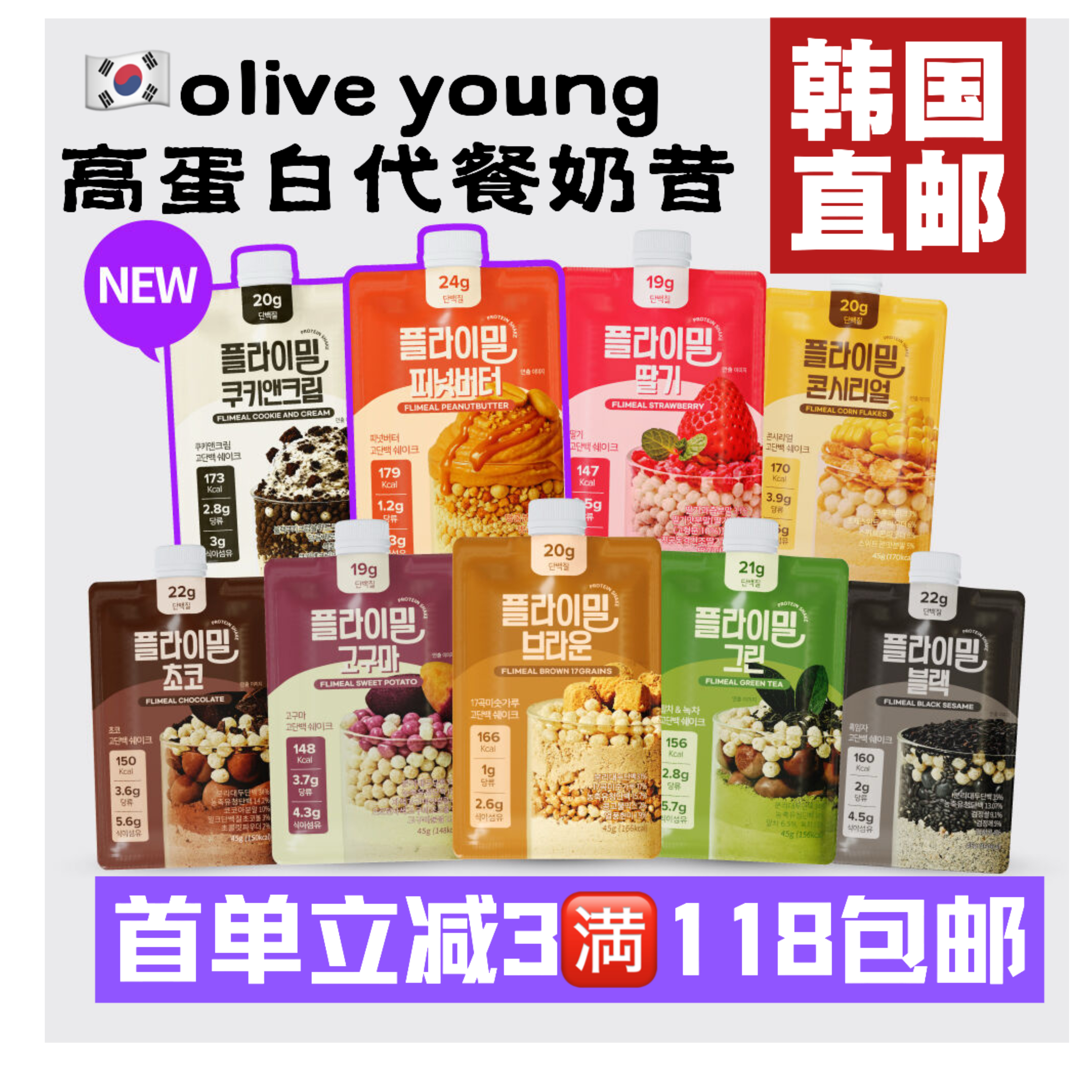 FLMEAL巧克力奶昔代餐粉高蛋白