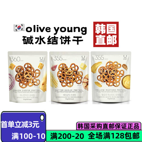 韩国直邮低卡低脂网红贝果片